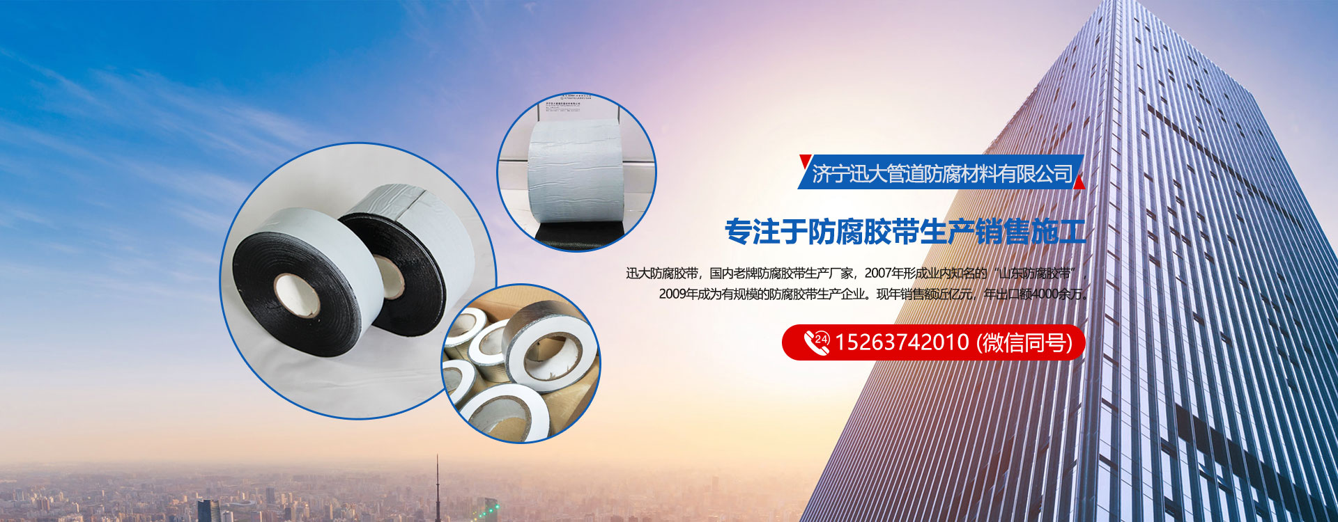 水性EAU防滑路面